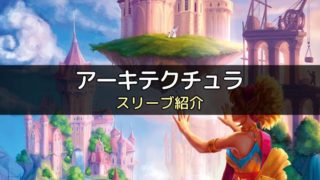 スリーブ紹介 犯人は踊る のカードサイズにぴったりのスリーブを紹介 ボドスリ