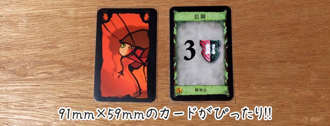 ユーロサイズ用スリーブにボードゲーム「ドミニオン」「ごきぶりポーカー」のカードを入れた写真