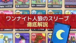 カードゲーム ニムト にスリーブを付けてみた ジャストサイズはコレ ボドスリ