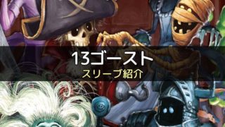 スリーブ紹介 ディクシット のカードサイズに合うスリーブ ボドスリ
