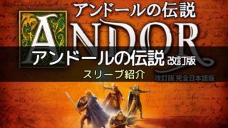 スリーブ紹介 世界の七不思議 7wonders のカードに合うスリーブ ボドスリ