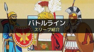 スリーブ紹介 世界の七不思議 7wonders のカードに合うスリーブ ボドスリ