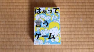 スリーブ紹介 犯人は踊る のカードサイズにぴったりのスリーブを紹介 ボドスリ