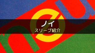 スリーブ紹介 テラフォーミング マーズ にぴったりのカードスリーブ ボドスリ