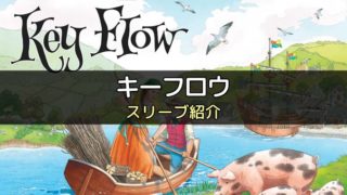 スリーブ紹介 ロビンソン漂流記 のカードサイズに合うスリーブ ボドスリ