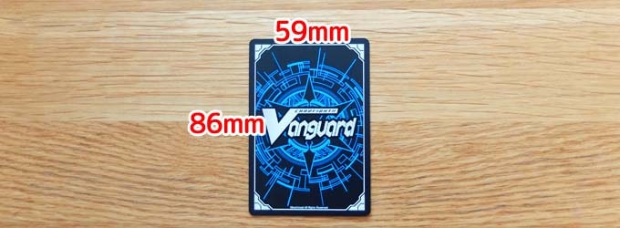 ヴァンガードのカードサイズは「59mm×86mm」という大きさ