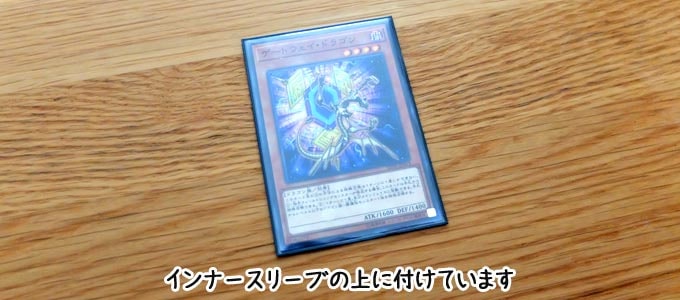 遊戯王カードにおすすめのスリーブ 2重 3重構成をサイズ別に解説 ボドスリ