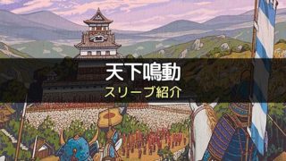 スリーブ紹介 犯人は踊る のカードサイズにぴったりのスリーブを紹介 ボドスリ
