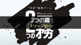 スリーブ紹介 世界の七不思議 7wonders のカードに合うスリーブ ボドスリ