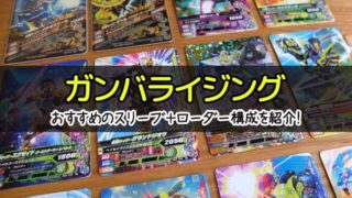 スリーブ解説 ポケモンカード におすすめの2重 3重スリーブ構成 ボドスリ