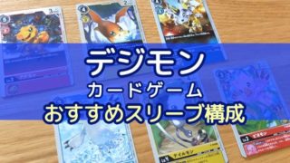 最新 ポケモンカードの公式スリーブ一覧まとめ 新発売 発売予定情報 ボドスリ