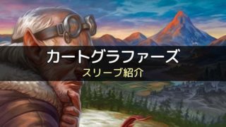 スリーブ紹介 犯人は踊る のカードサイズにぴったりのスリーブを紹介 ボドスリ