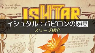スリーブ紹介 犯人は踊る のカードサイズにぴったりのスリーブを紹介 ボドスリ