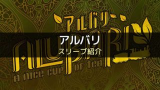 スリーブ紹介 マカバナ のカードサイズにぴったりのスリーブ ボドスリ