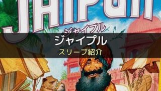 ナイトクラン Night Clan Revised Edition に最適なカードスリーブを紹介 ボドスリ