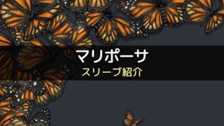 スリーブ紹介 Xeno豪華版 のカードサイズに合うスリーブ3選 ボドスリ