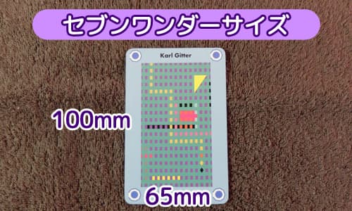 セブンワンダーサイズ(100mm×65mm)|カードの大きさ