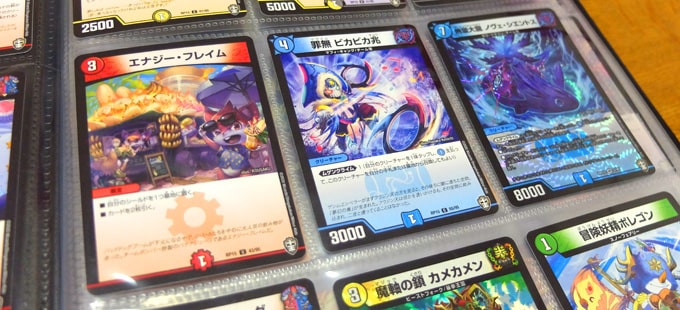ファイル紹介 デュエマにおすすめのカードファイル3選を徹底紹介 ボドスリ