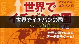 ワンナイト人狼 に合うスリーブを徹底解説 実は専用スリーブもあった ボドスリ