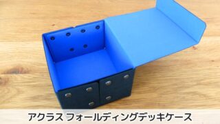 おすすめ トレカ用デッキケース のお気に入りランキング6選 ボドスリ