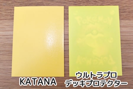 透け具合の比較|KATANAスリーブ