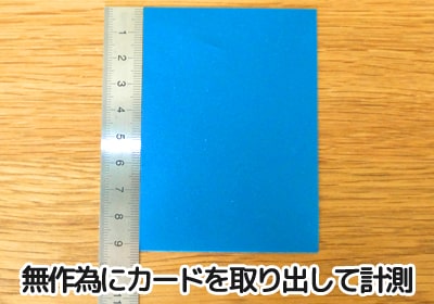 比較 無地スリーブ の高級タイプ3種類 Aの違いを徹底検証 ボドスリ