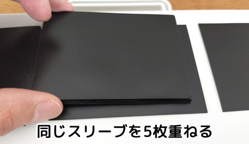 5枚ずつ重ねる|ハイパーマットの滑りやすさ