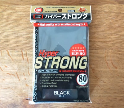 ハイパーストロング