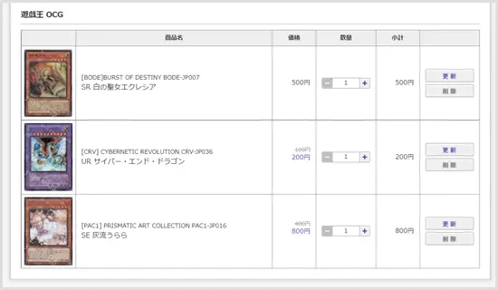 遊戯王カードの買取価格|遊々亭の買取