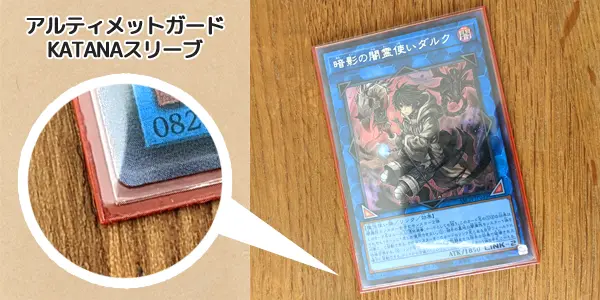 遊戯王におすすめのスリーブ10選 2重 3重構成も徹底解説 ボドスリ