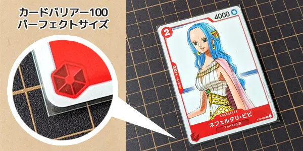 カードバリアー100 パーフェクトサイズスリーブ｜ONE PIECEカードゲーム