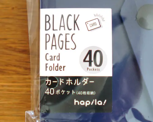 黒台紙カードホルダー 40ポケット