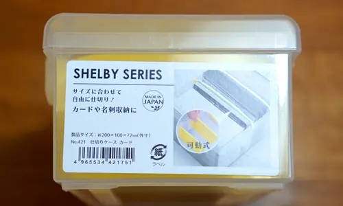 情報｜SHELBY SERIES カード仕切りケース