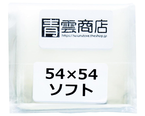 ぴったりスリーブ シール付ウエハースサイズ 54mm×54mm 透明ソフトタイプ