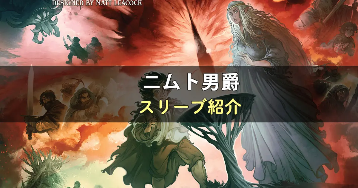 指輪物語:運命の旅のカードサイズに合うスリーブ