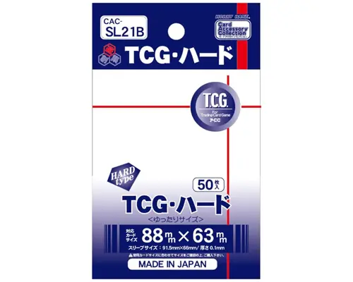 ホビーベース TCGサイズ・ハードスリーブ