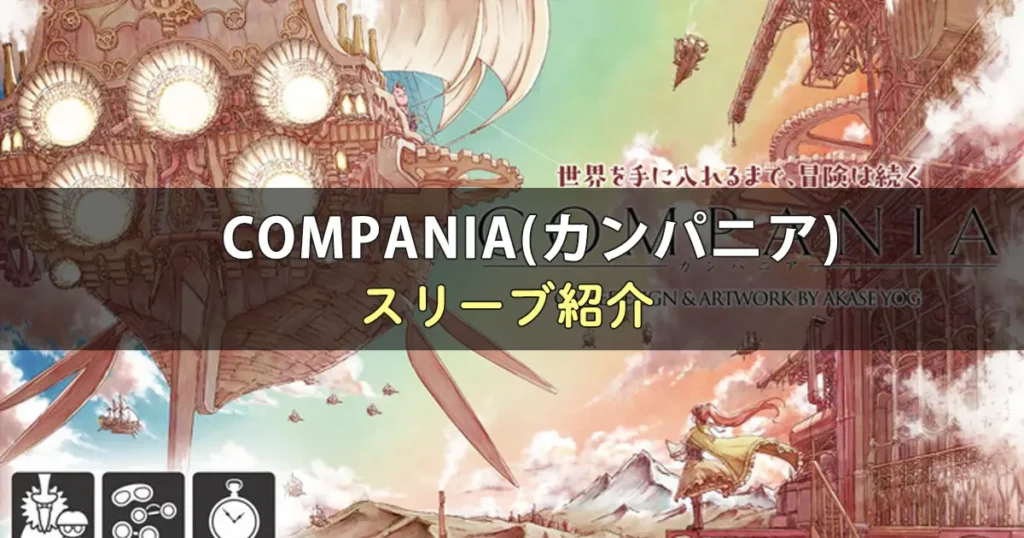 COMPANIA(カンパニア)のカードサイズに合うスリーブ