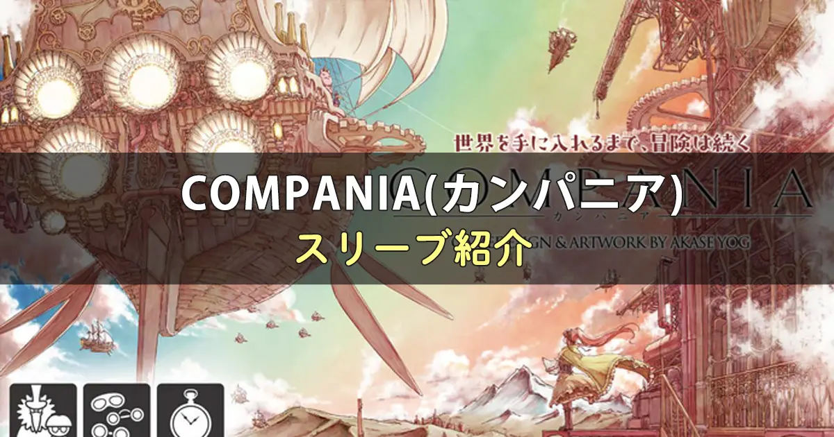 COMPANIA(カンパニア)のカードサイズに合うスリーブ
