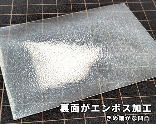 裏面がエンボス加工｜Domina Games Ghost レギュラーサイズスリーブ <エンボス&クリアハード>