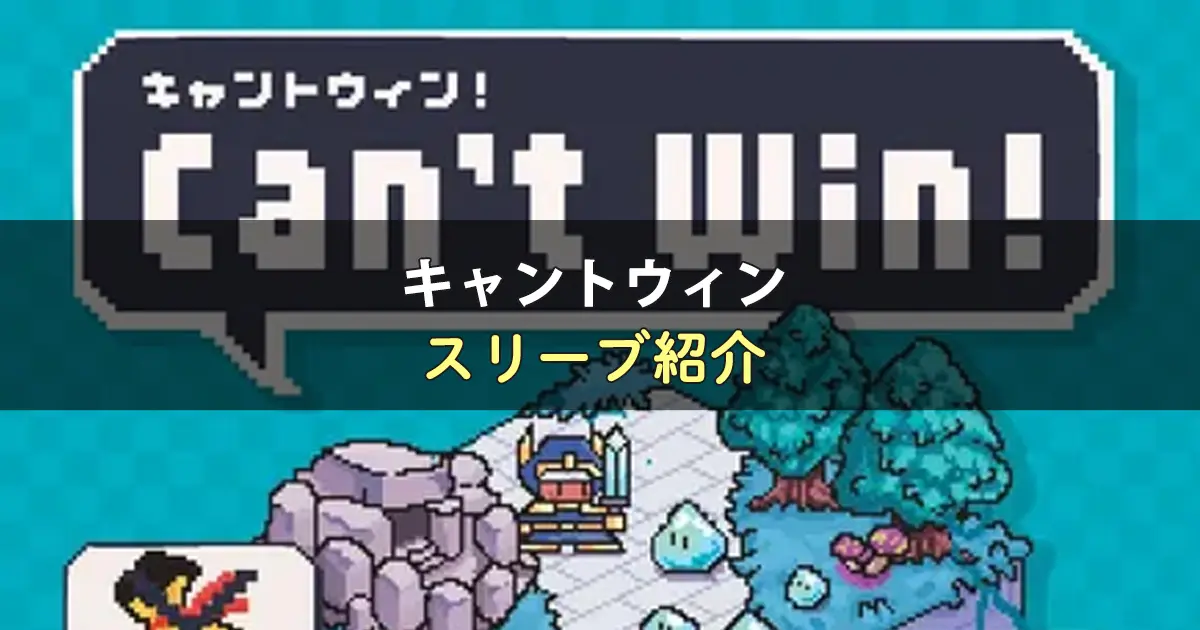 キャントウィンのカードサイズに合うスリーブ