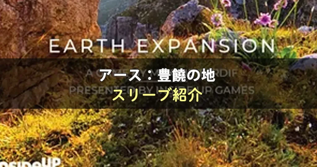 アース：豊饒の地のカードサイズに合うスリーブ